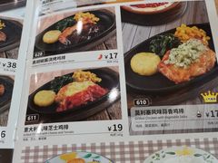 -萨莉亚意式餐厅(石鼓路店)