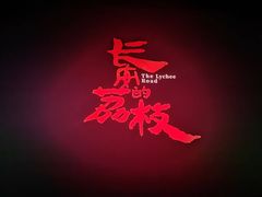 -万达影城(浦西万达广场激光IMAX店)