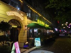 -碧特博格·20年品牌西餐厅(芜湖路店)