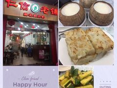 -仁信老铺(华盖路店)