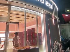 -好利来(望京中福店)