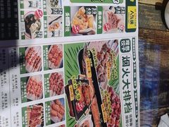 -金谷园饺子·烧烤(人大总店)