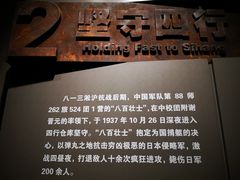 -上海四行仓库抗战纪念馆