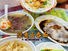 -燊意布拉肠云吞面(中山四路店)
