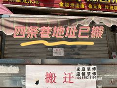 -许阿姨糕团店(南京总店)