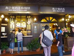 -赵小姐的店(鼓浪屿三友店)