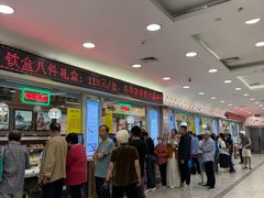 -芦庄子桂顺斋(和平路总店)