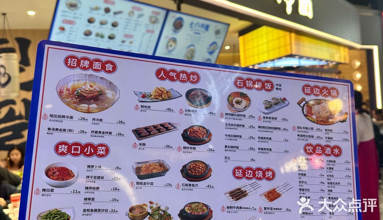 西安嘎嘎好吃延边美食 人均50好吃到尖叫