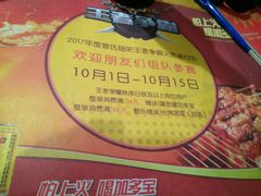 -管氏翅吧(广渠门店)