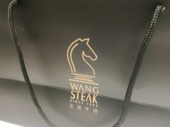 -王品台塑牛排(成都万象城店)