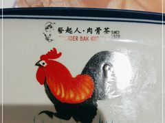 -發起人·肉骨茶(万象汇店)