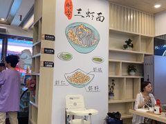 用餐区-朱洪元苏式面馆(绿宝广场店)