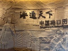 -中国港口博物馆