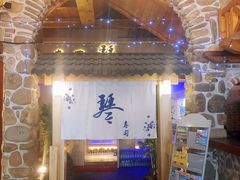 门面-琴寿司居酒屋(中山广场店)
