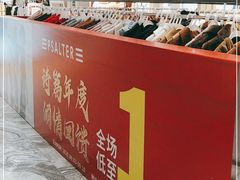 -优客城市奥莱