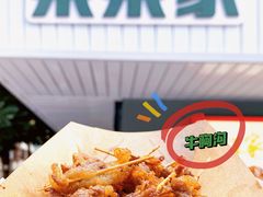 -菜菜家(海宁小区建菉苑店)