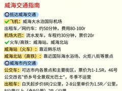 -威海华夏城景区