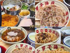 -老三样·旧食新味(万寿宫店)