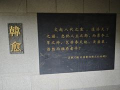 -韩文公祠
