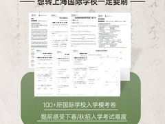 -菠萝国际教育专注Alevel·IGCSE·IB·AP·托福雅思培训辅导(静安校区)
