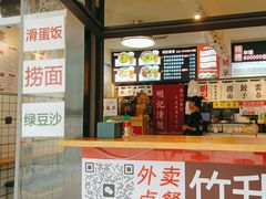 -明記茶餐廳(福田总店)