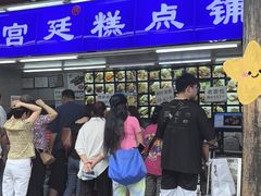 -宫廷糕点铺