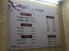 -笋果坊螺蛳粉(竹园小区店)