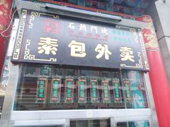 -石头门坎