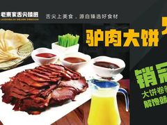 -伊犁羊杂馆