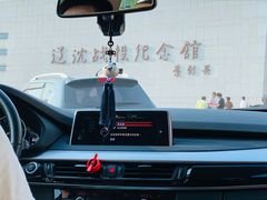 -辽沈战役纪念馆