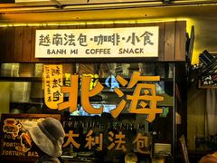 -椰椰大吉(侨港店)