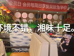 -小湘旺臭鳜鱼(百子湾店)