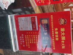 -渝大狮毛肚老火锅(普陀店)