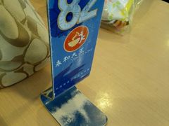 -永和大王(赤峰路二店)