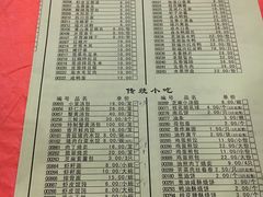 菜单-耿福兴(凤凰美食街店)