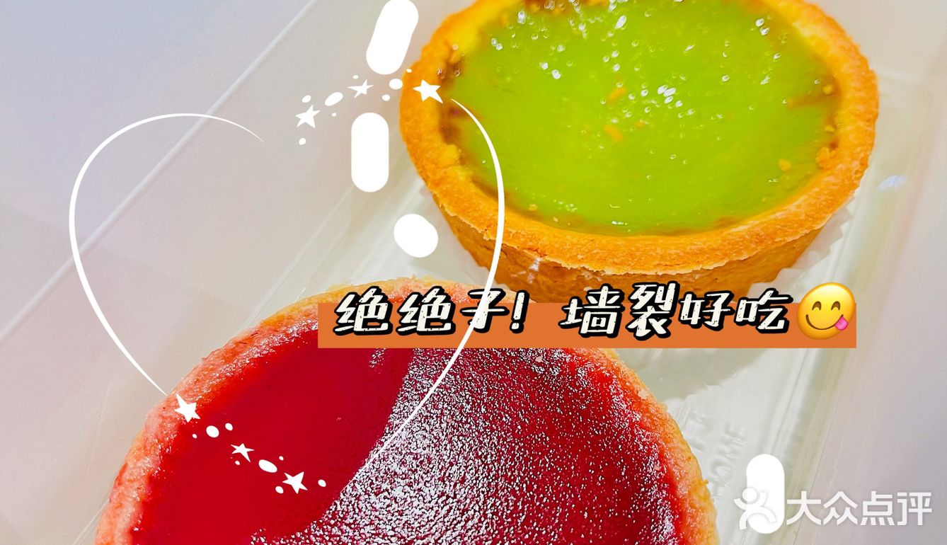 北京探店|藏在家居店里的醉好吃蛋挞~💕