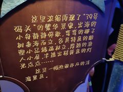 -哈尔滨极地公园