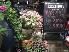-又见炊烟私房菜(敬亭路店)