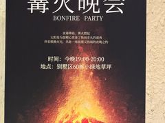 -太阳岛度假酒店