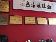 -鑫旺旺汤包(总店)