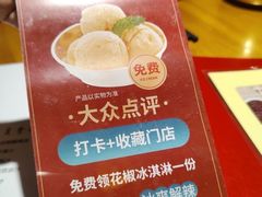 -川菜故事(光谷步行街店)