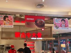 -西贝(上海中心店)
