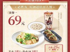 -必胜客(瑞虹店)