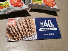 -丰茂烤串(金源店)