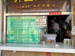 -尹三豆汁(天坛店)