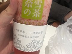 -奈雪的茶(石家庄万象城店)