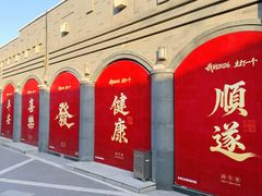 -龙湖星悦荟(颐和店)