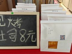 -牛仕西饼屋·低糖生日蛋糕(鲁谷店)