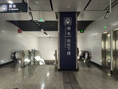 -沈阳南站