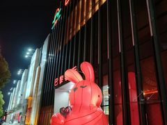 -巴黎春天(浦建店)